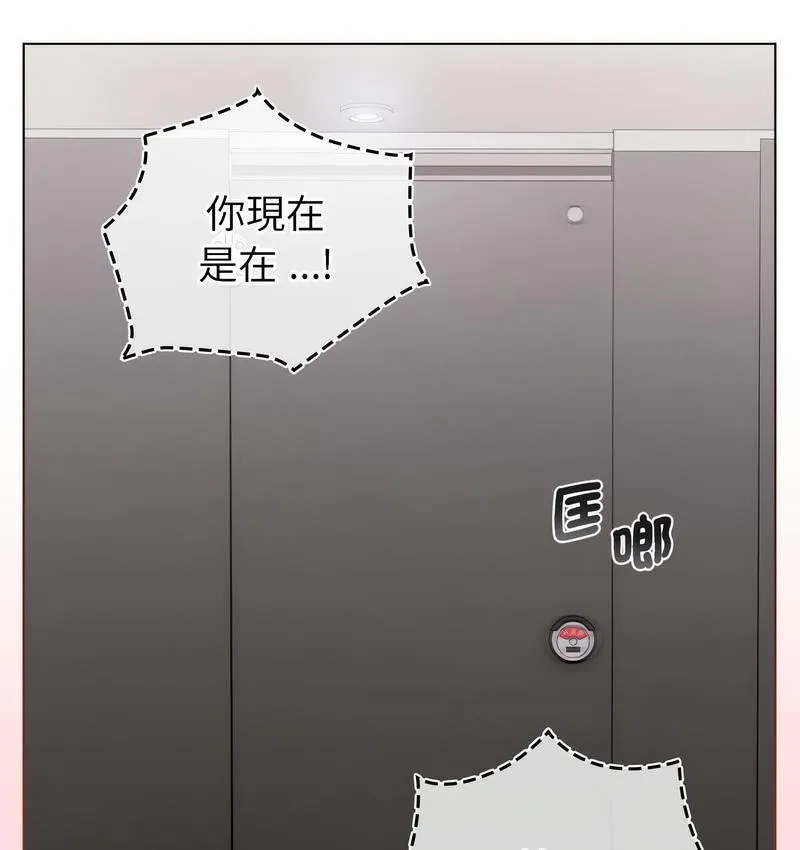 分组换换爱 - 韩国漫画 第106话