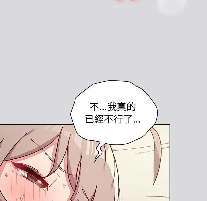 分组换换爱 - 韩国漫画 第63话