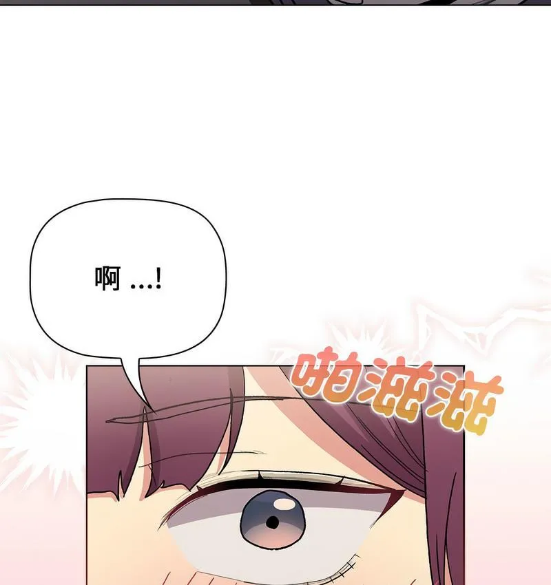 分组换换爱 - 韩国漫画 第104话