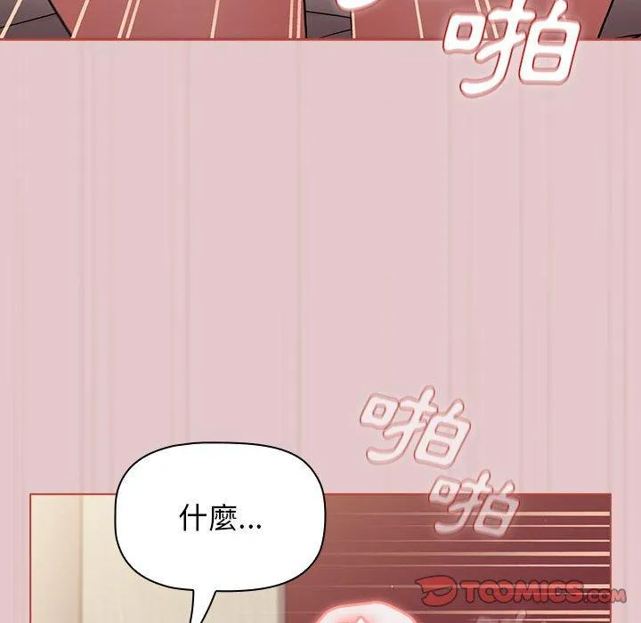 分组换换爱 - 韩国漫画 第63话