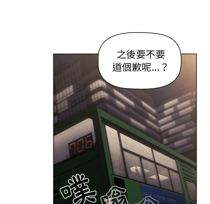 分组换换爱 - 韩国漫画 第4话