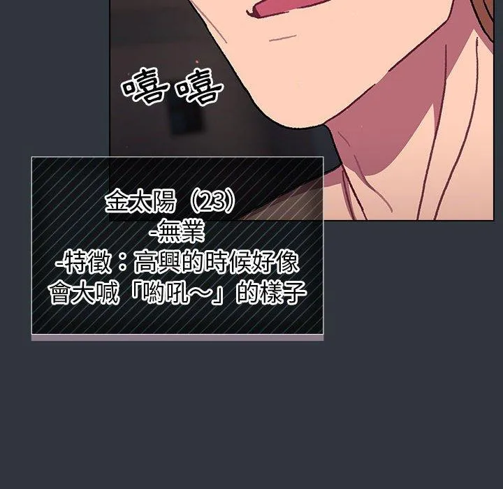 分组换换爱 - 韩国漫画 第62话