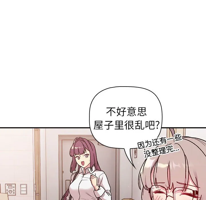 分组换换爱 - 韩国漫画 第78话