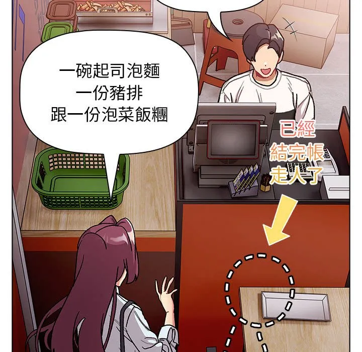 分组换换爱 - 韩国漫画 第100话