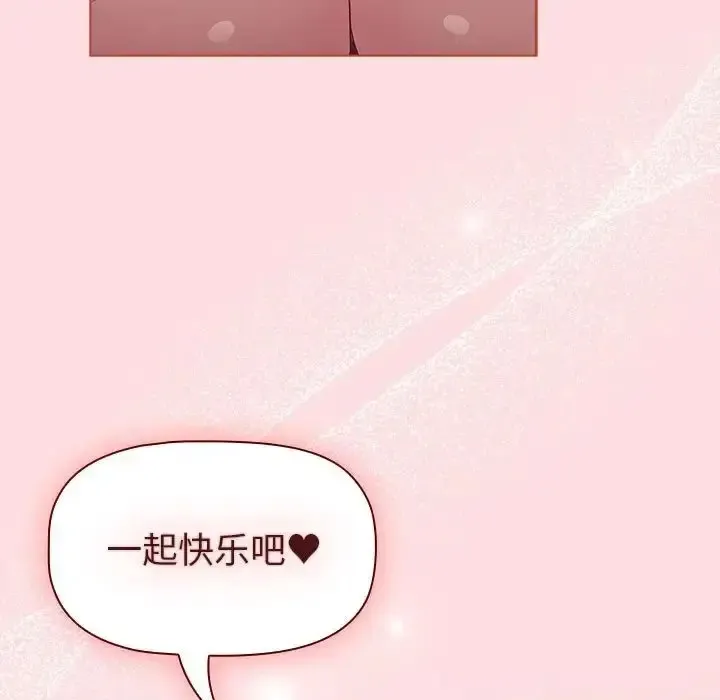 分组换换爱 - 韩国漫画 第95话