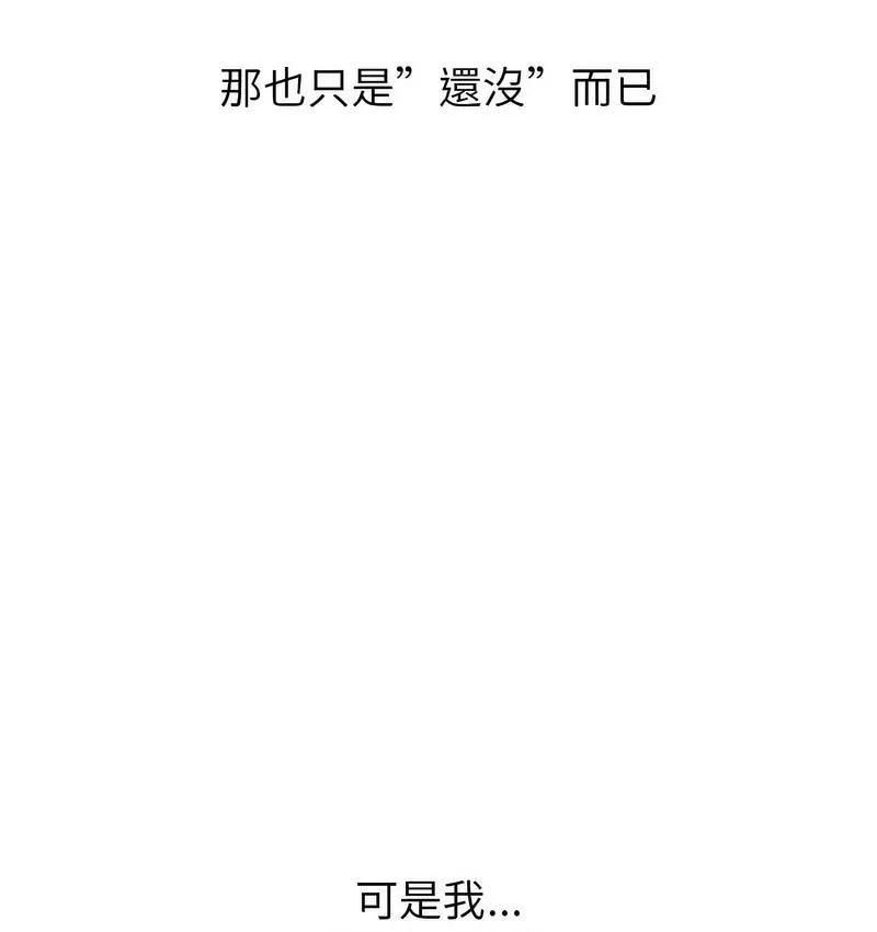 分组换换爱 - 韩国漫画 第106话