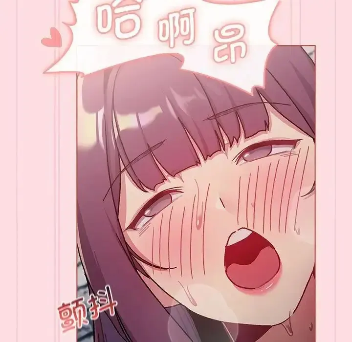 分组换换爱 - 韩国漫画 第105话