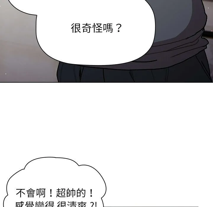 分组换换爱 - 韩国漫画 第100话