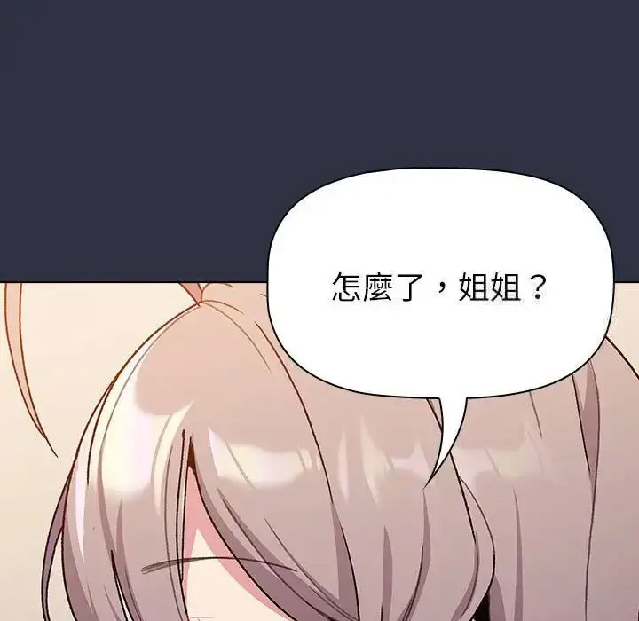 分组换换爱 - 韩国漫画 第107话