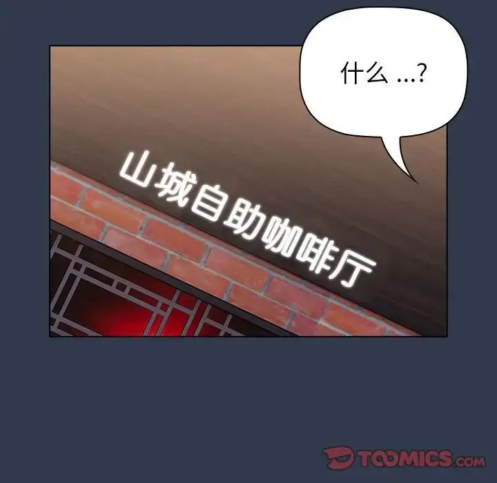 分组换换爱 - 韩国漫画 第109话