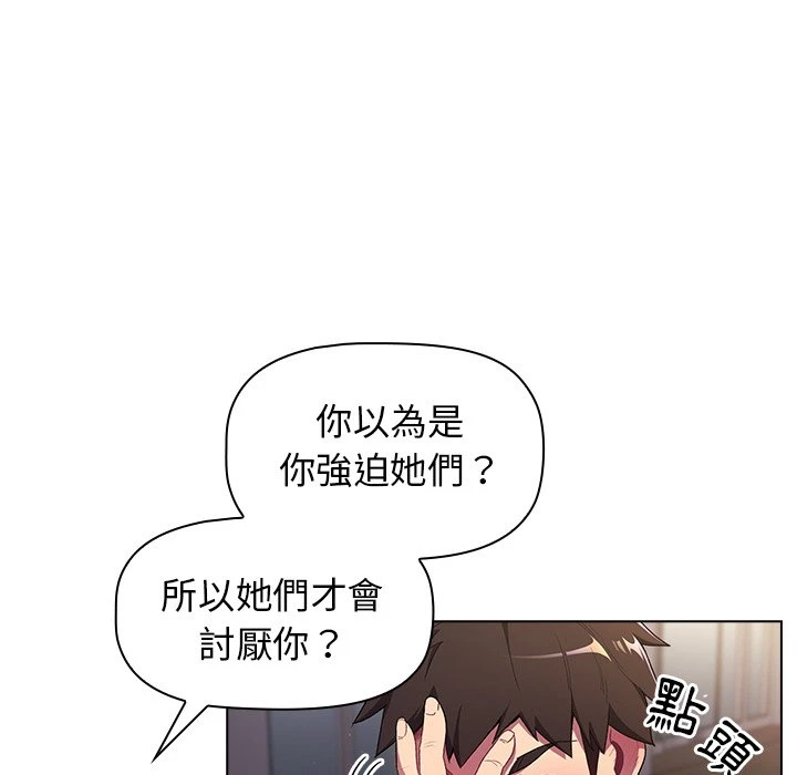 分组换换爱 - 韩国漫画 第2话