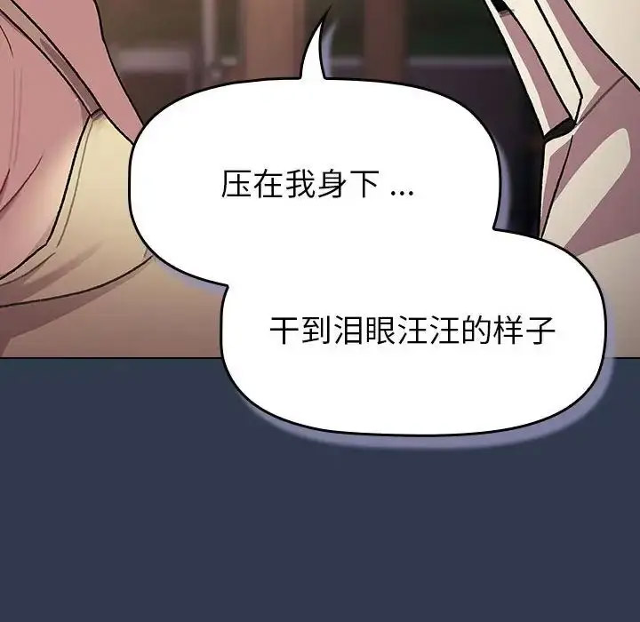 分组换换爱 - 韩国漫画 第109话