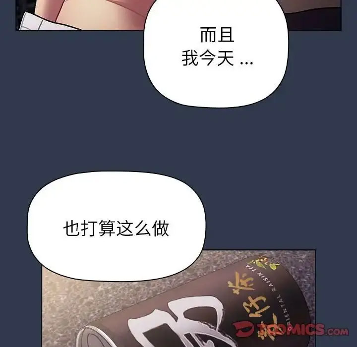 分组换换爱 - 韩国漫画 第109话