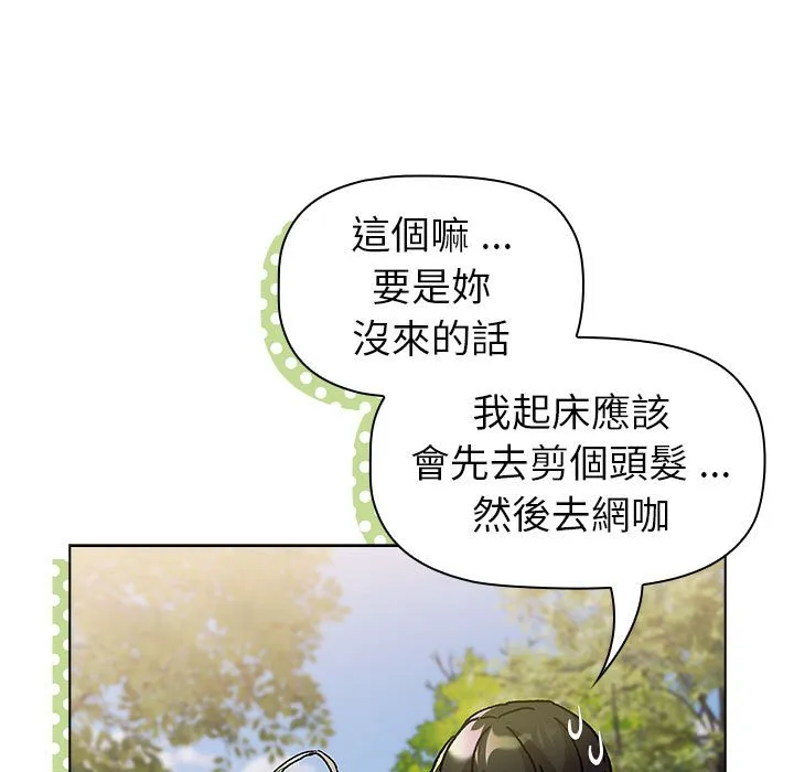 分组换换爱 - 韩国漫画 第100话