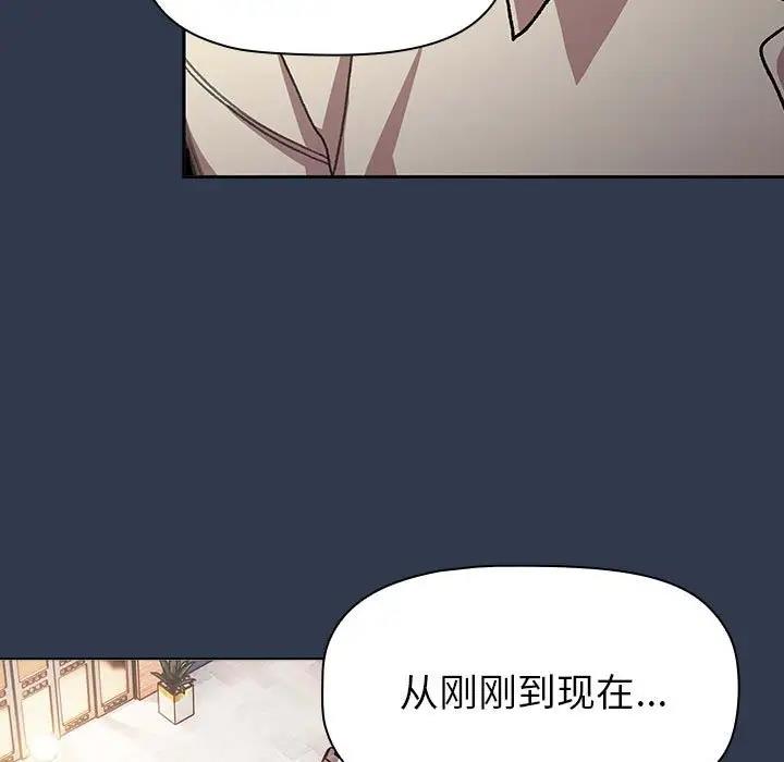 分组换换爱 - 韩国漫画 第110话