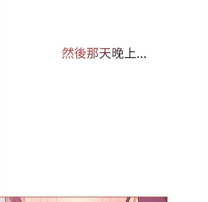 分组换换爱 - 韩国漫画 第67话