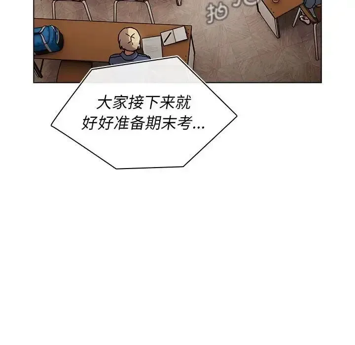 分组换换爱 - 韩国漫画 第105话