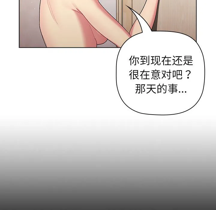 分组换换爱 - 韩国漫画 第84话