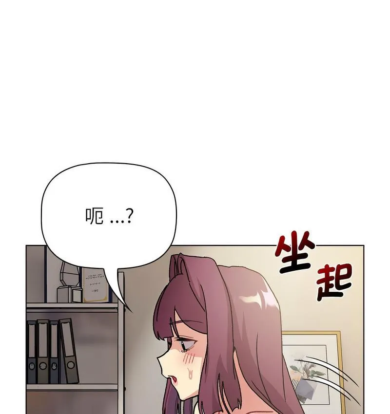 分组换换爱 - 韩国漫画 第104话