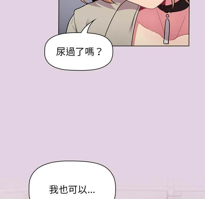 分组换换爱 - 韩国漫画 第66话