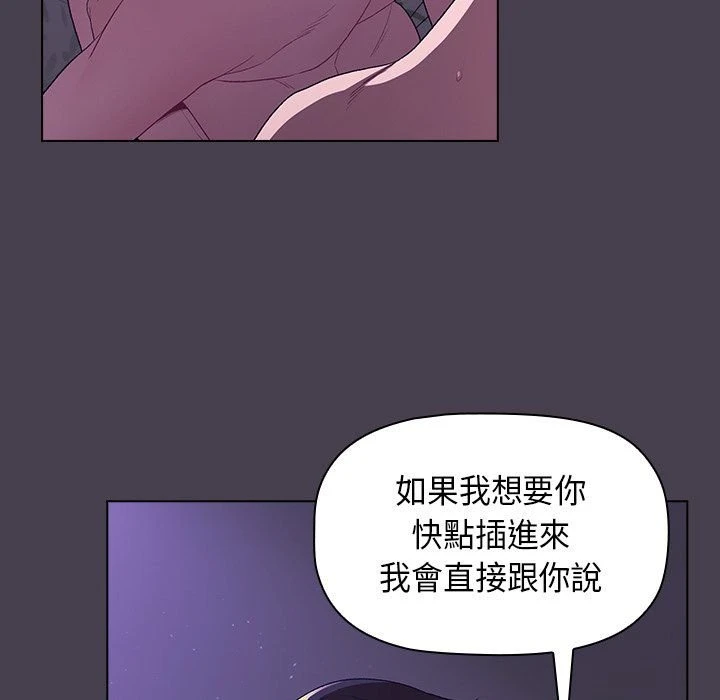 分组换换爱 - 韩国漫画 第4话