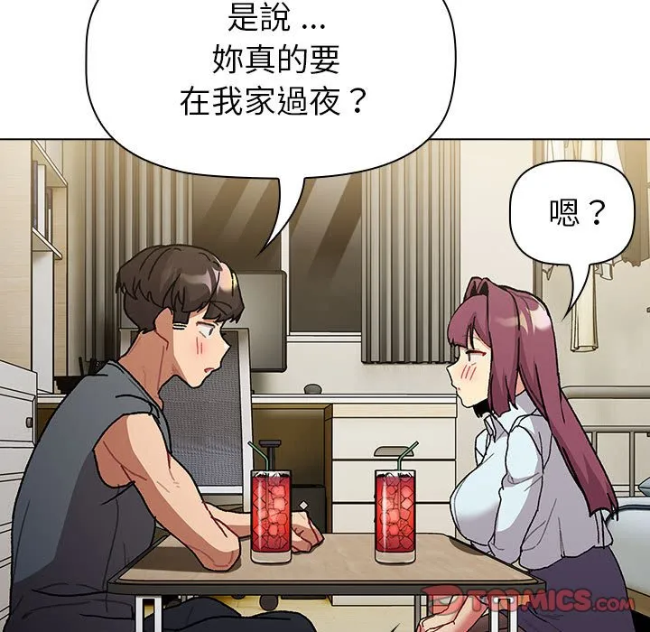 分组换换爱 - 韩国漫画 第101话