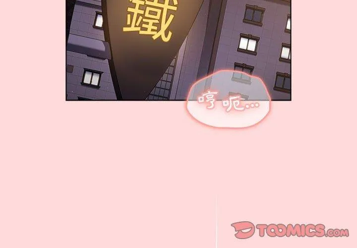 分组换换爱 - 韩国漫画 第44话