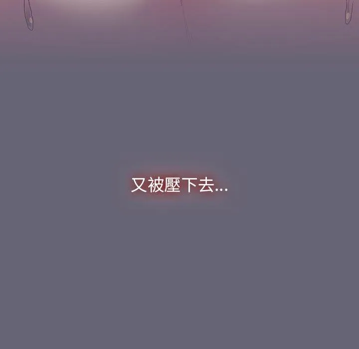 分组换换爱 - 韩国漫画 第53话