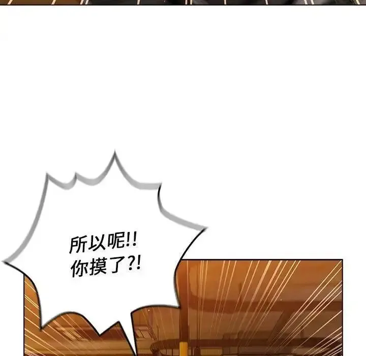 分组换换爱 - 韩国漫画 第98话