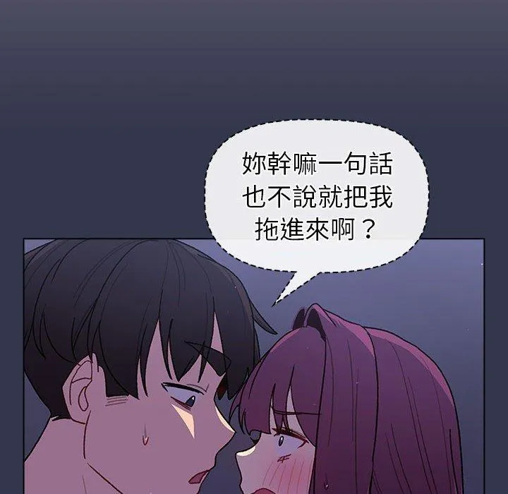 分组换换爱 - 韩国漫画 第49话