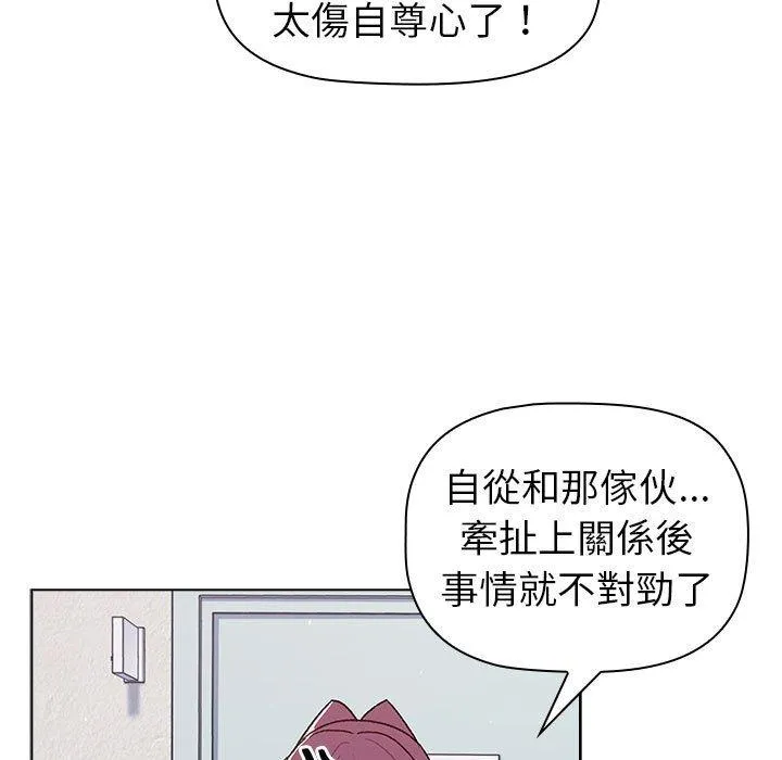 分组换换爱 - 韩国漫画 第47话