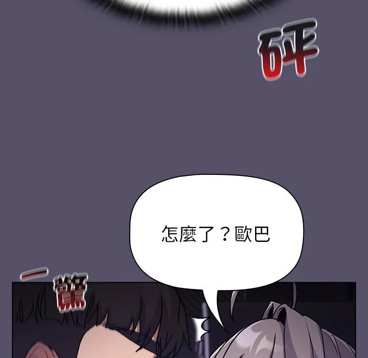 分组换换爱 - 韩国漫画 第100话