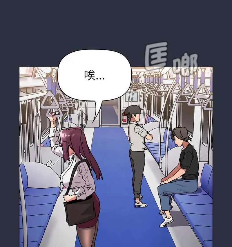 分组换换爱 - 韩国漫画 第106话