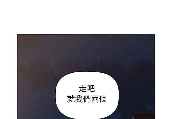 分组换换爱 - 韩国漫画 第3话