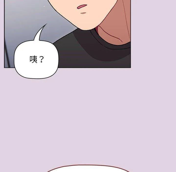 分组换换爱 - 韩国漫画 第66话