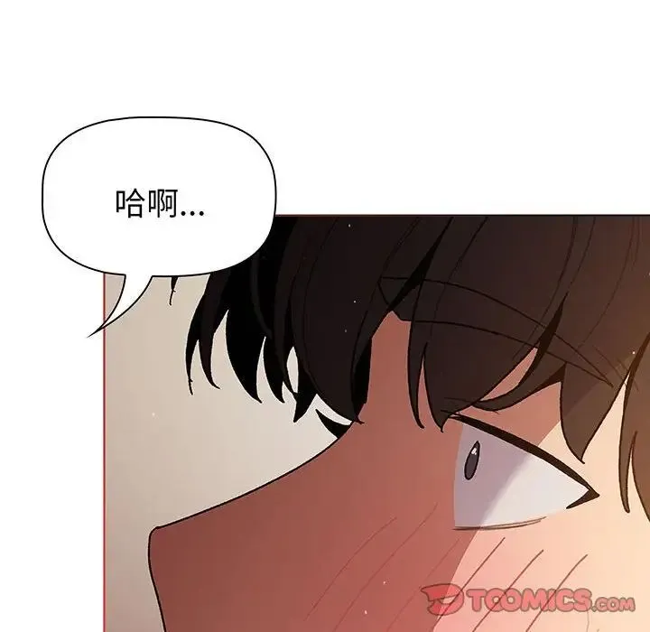 分组换换爱 - 韩国漫画 第91话