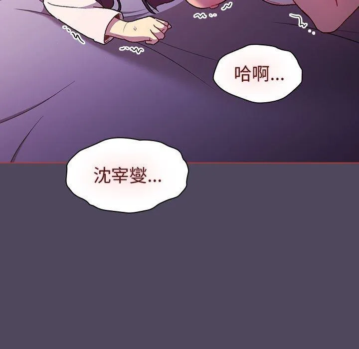 分组换换爱 - 韩国漫画 第47话