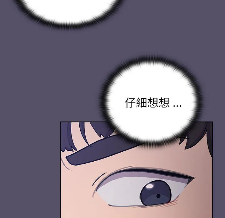 分组换换爱 - 韩国漫画 第100话