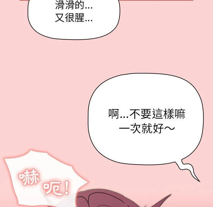 分组换换爱 - 韩国漫画 第69话