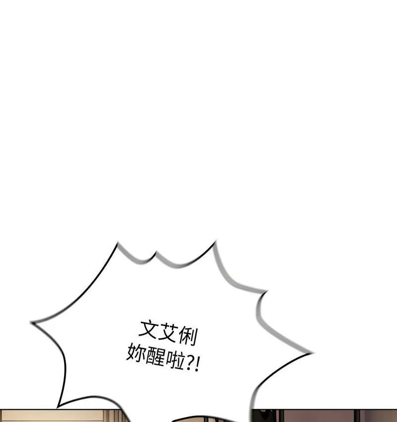 分组换换爱 - 韩国漫画 第104话