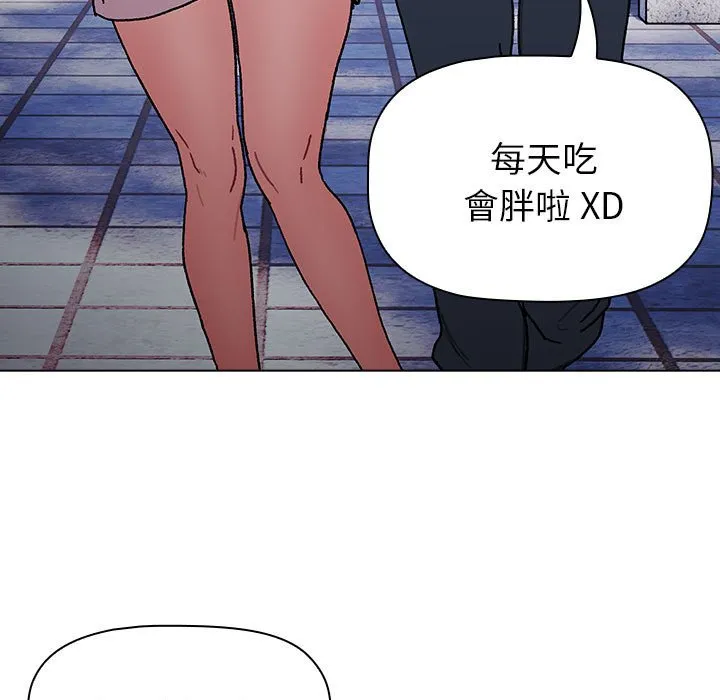 分组换换爱 - 韩国漫画 第100话