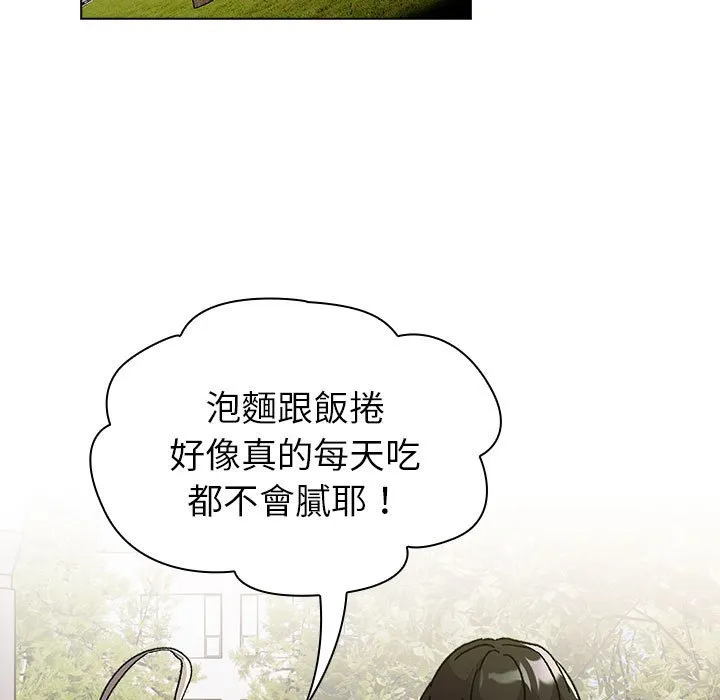 分组换换爱 - 韩国漫画 第100话