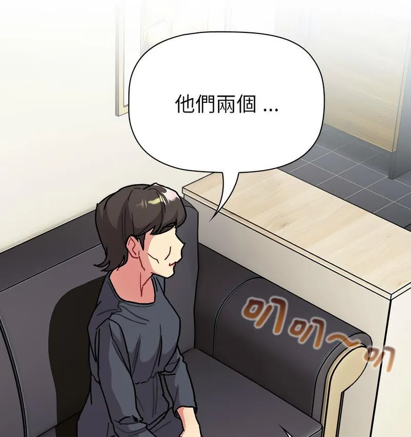 分组换换爱 - 韩国漫画 第104话