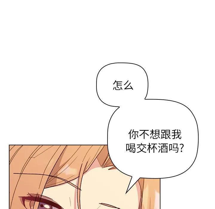 分组换换爱 - 韩国漫画 第83话