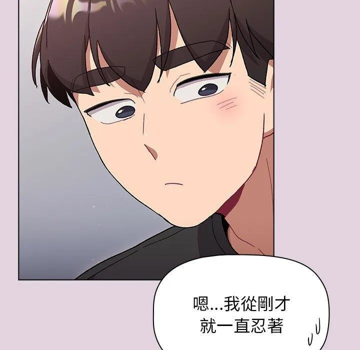 分组换换爱 - 韩国漫画 第65话