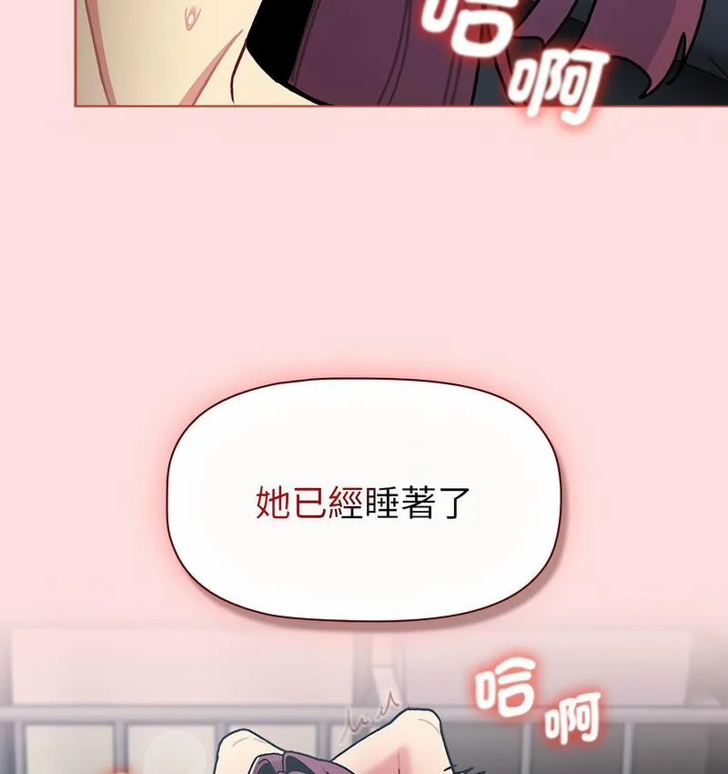 分组换换爱 - 韩国漫画 第104话