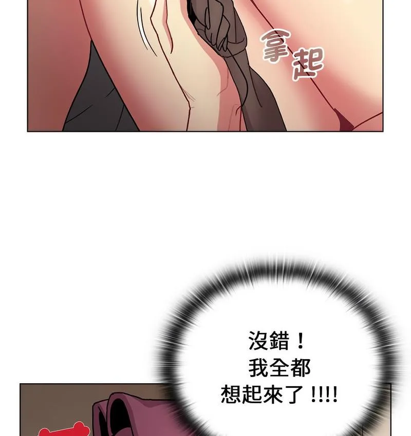 分组换换爱 - 韩国漫画 第104话