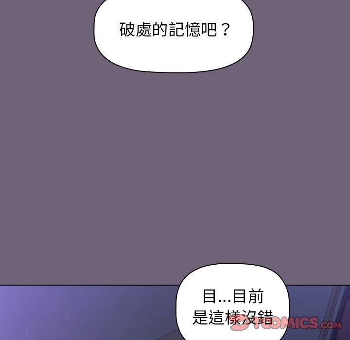 分组换换爱 - 韩国漫画 第3话