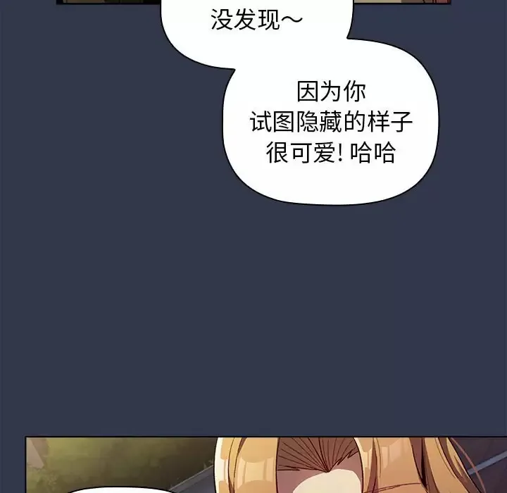 分组换换爱 - 韩国漫画 第31话