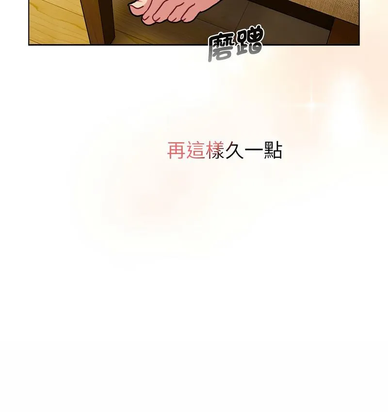 分组换换爱 - 韩国漫画 第104话